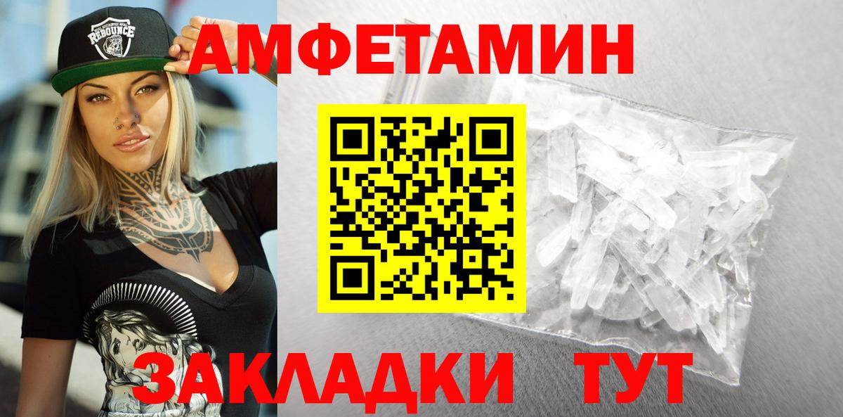 АМФ Розовый Североморск