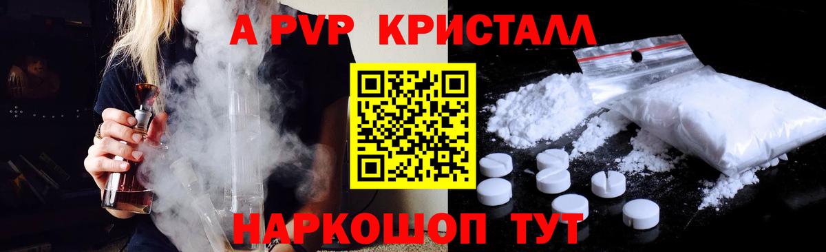 A PVP Crystall Североморск
