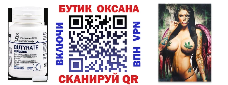 как найти закладки  Североморск  БУТИРАТ оксана 