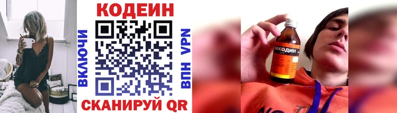 Codein Purple Drank  продажа наркотиков  Североморск 