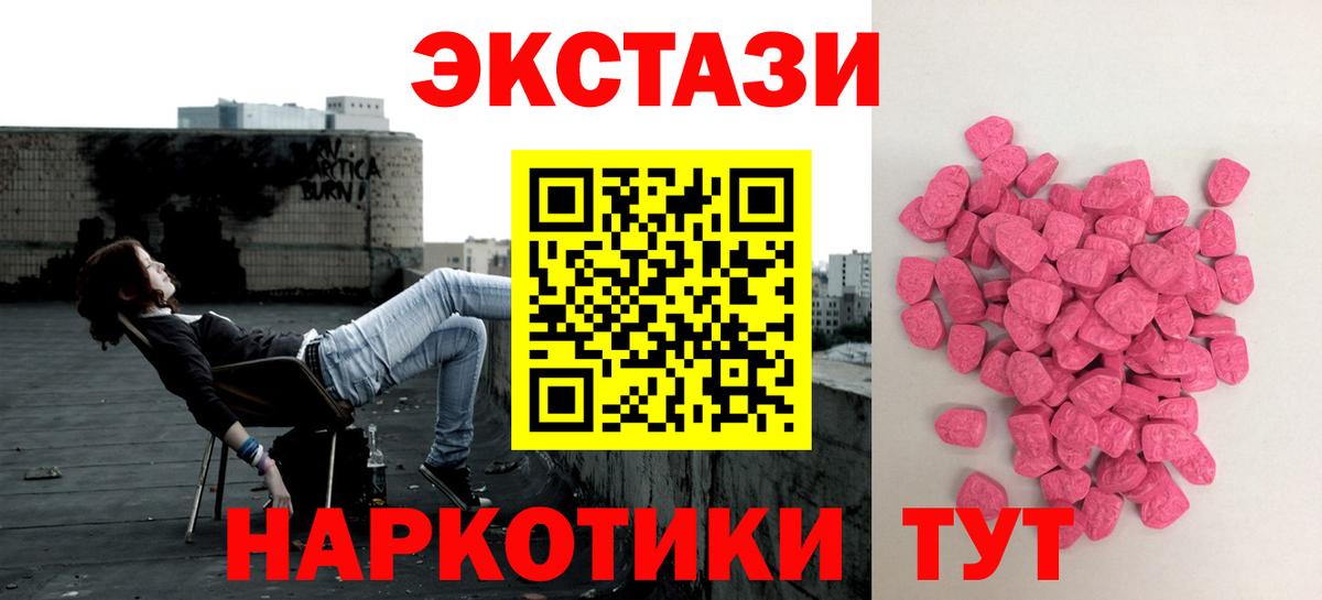 Экстази  Ecstasy бентли  Североморск  Вход с VPN  ЭКСТАЗИ 280мг 