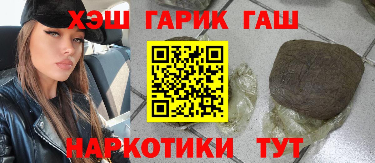 ГАШ  Гашиш хэш  Североморск  ГАШИШ AMNESIA HAZE 