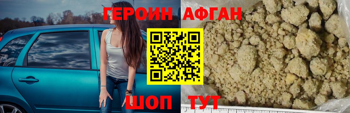 Героин Heroin  Вход с VPN  ГЕРОИН  Североморск 