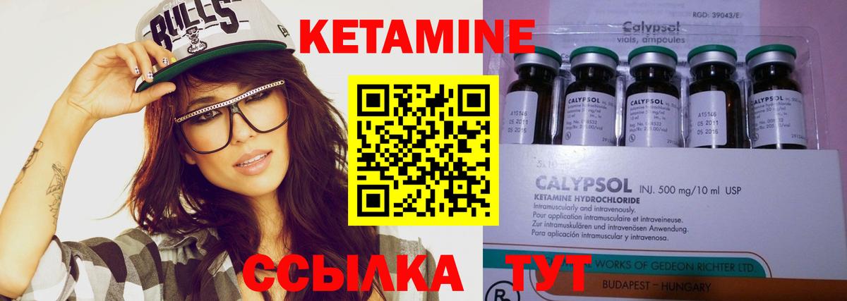 Кетамин VHQ Североморск