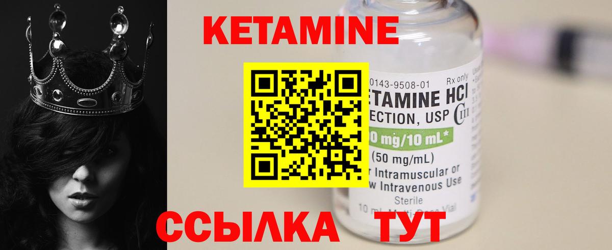 Кетамин VHQ  Кетамин ketamine  Вход с VPN  Североморск 