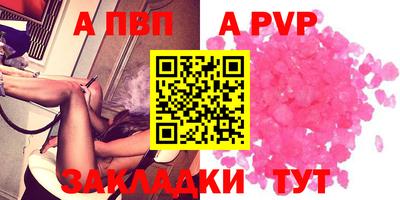 прущая мука Бийск