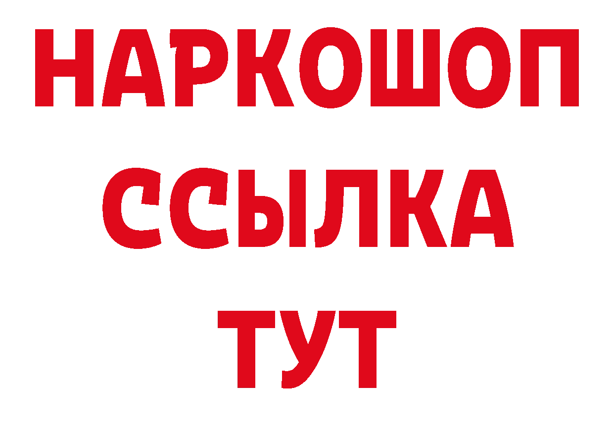 ТГК концентрат рабочий сайт маркетплейс блэк спрут Североморск