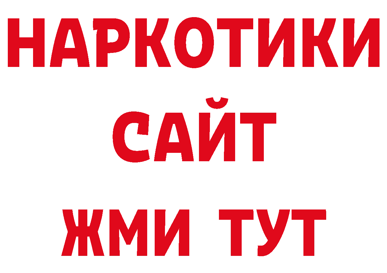 Где продают наркотики? площадка клад Североморск