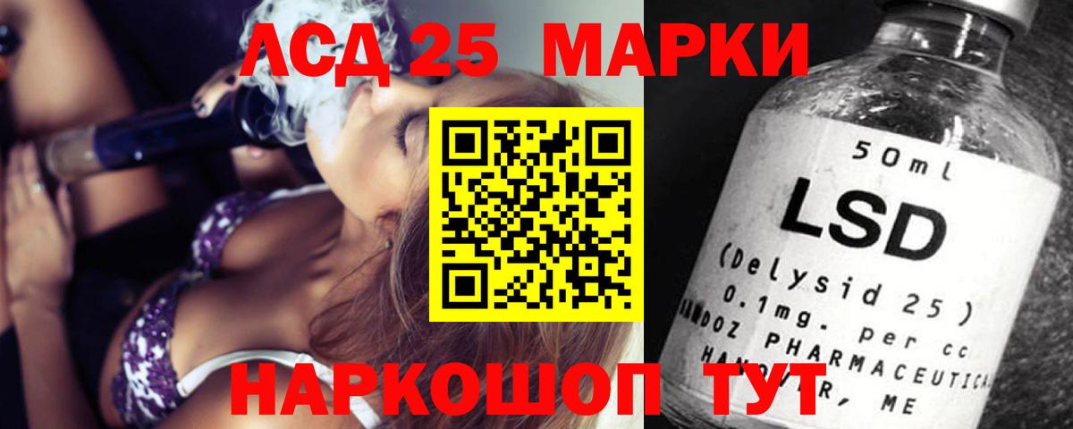LSD-25 экстази ecstasy Североморск