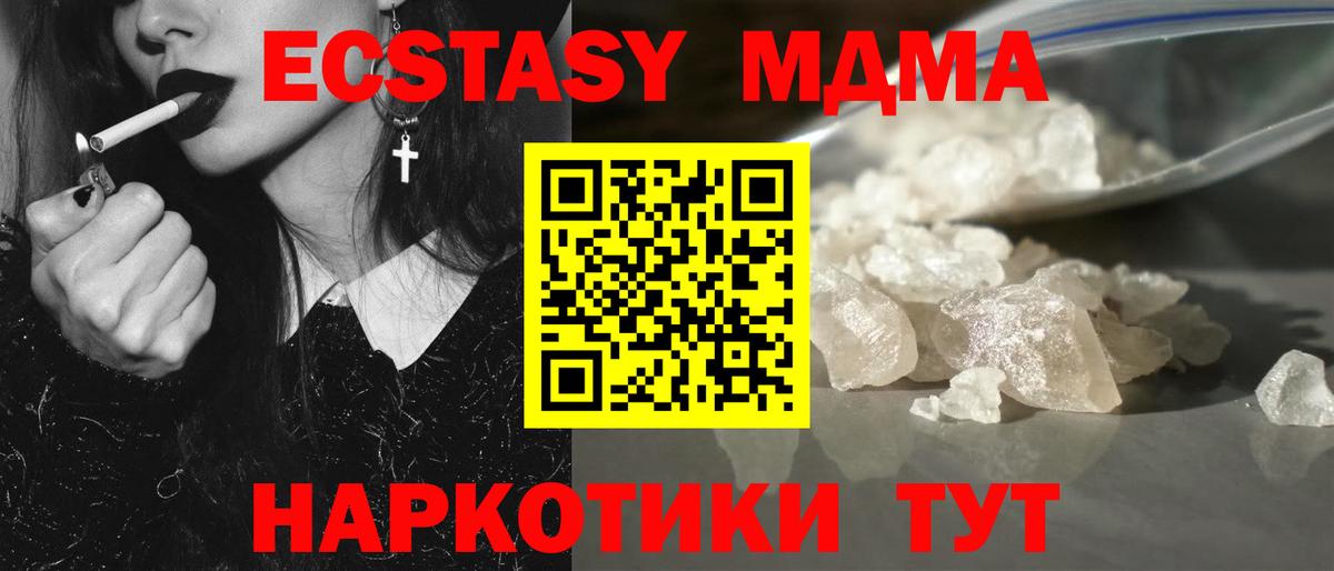 Североморск  MDMA VHQ  МДМА crystal  MDMA  Вход с VPN 