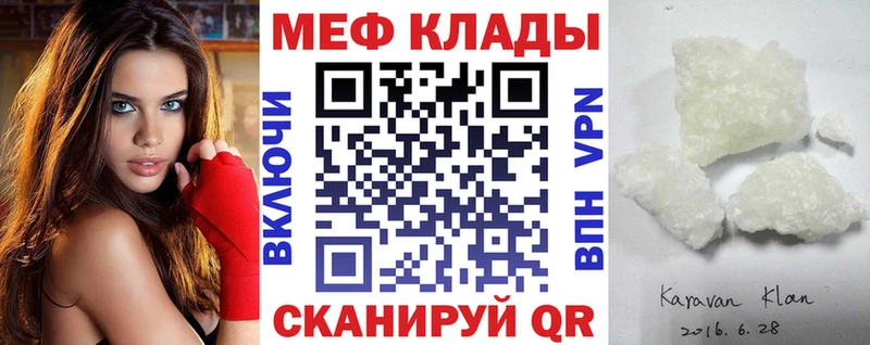 Меф VHQ  где найти   ОМГ ОМГ маркетплейс  Североморск 