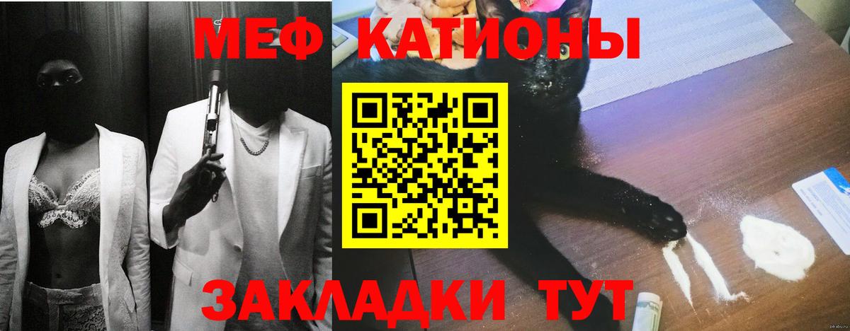 Меф  МЕФ mephedrone  Вход с VPN  Североморск  МЯУ-МЯУ кристаллы 