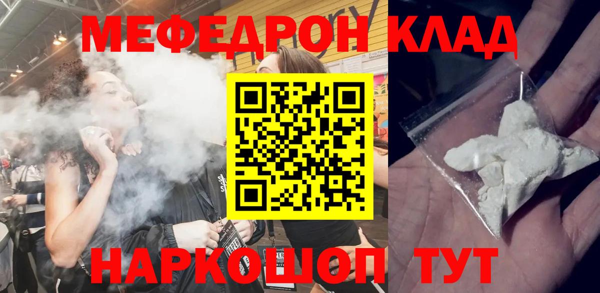 МЕФ  Североморск