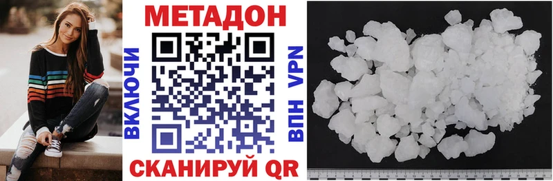 МЕТАДОН VHQ  купить наркотик  Североморск 