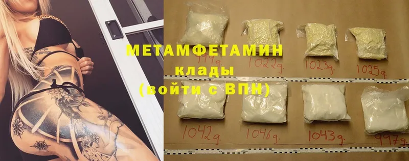 МЕТАМФЕТАМИН Methamphetamine  нарко площадка как зайти  МЕГА как зайти  Североморск  купить закладку 