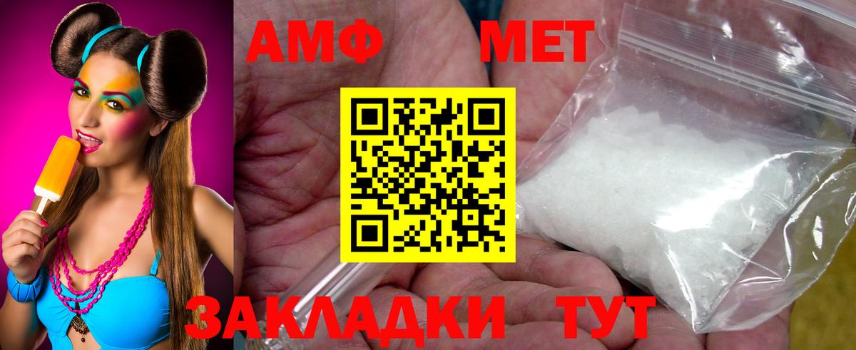 МЕТАМФЕТАМИН витя Североморск