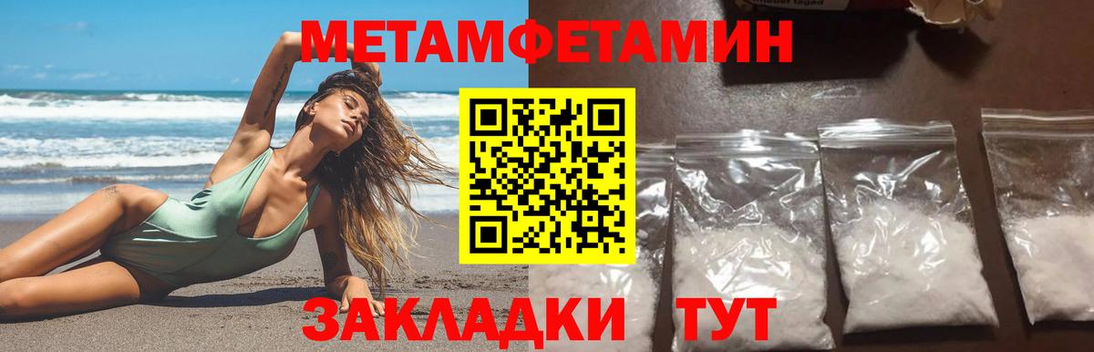 Североморск  МЕТАМФЕТАМИН винт  Вход с VPN 