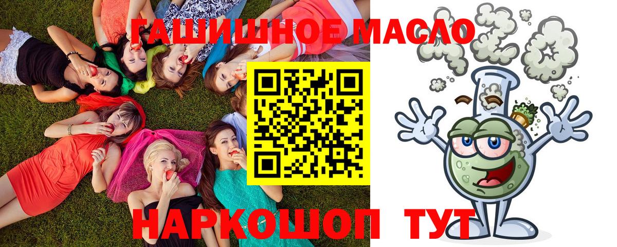 купить наркоту  Североморск  ТГК вейп с тгк  ТГК Wax 