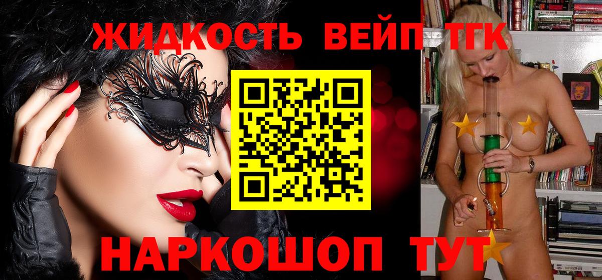 Североморск  Дистиллят ТГК THC oil  Вход с VPN 