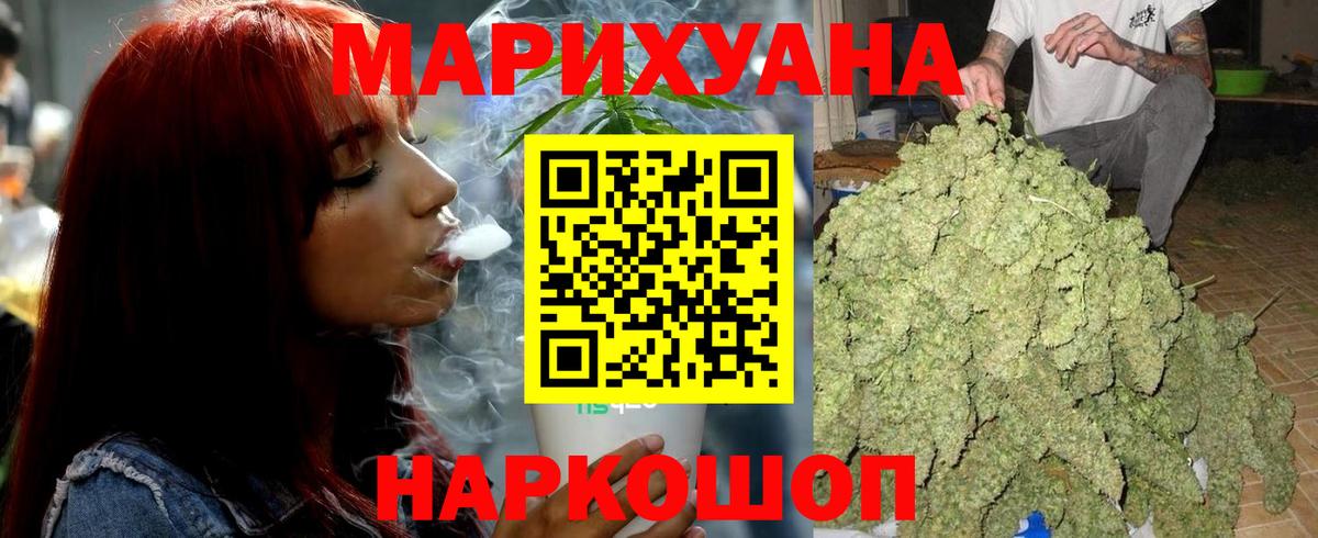 МАРИХУАНА THC 21%  Каннабис марихуана  Канабис марихуана  Вход с VPN  Североморск  Каннабис Bruce Banner 