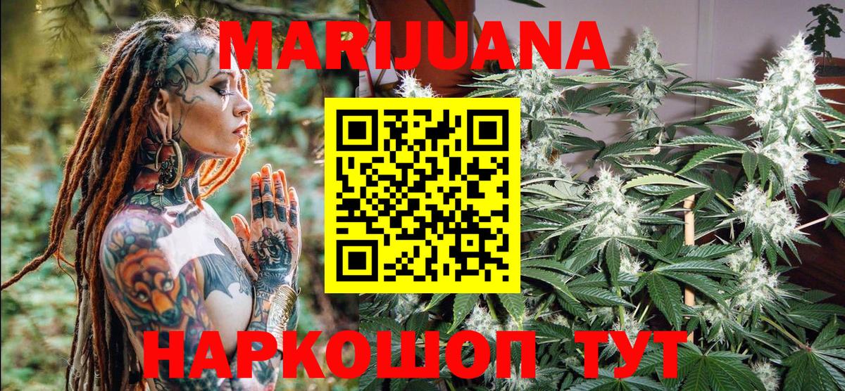 Бошки Шишки марихуана Североморск
